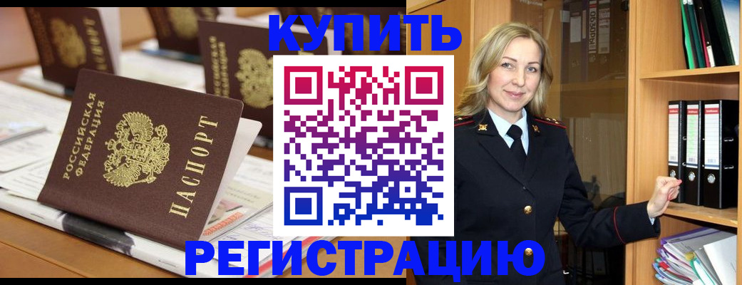 прописка поиск в Пролетарске